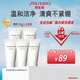 資生堂（Shiseido）洗面奶新男士潔面膏控油保濕平衡清爽潔面乳清潔毛孔 新男士潔面膏 30ml*5（效期26.10月）