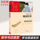 【新華書(shū)店 正版現貨】城南舊事 彩插勵志版 七年級上冊初中生讀物初一課外閱讀書(shū)籍書(shū)目