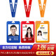優(yōu)和（UHOO） 優(yōu)和 定做PVC工作證人像卡胸二維碼胸牌嘉賓證員工證會(huì )議代表證卡工作牌掛繩定制印刷 標價(jià)為方便客戶(hù)下單