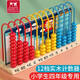 福孩兒12檔十二行計(jì)數(shù)器小學(xué)生教具三四年級(jí)用千億位算術(shù)架數(shù)學(xué)兒童玩具 木質(zhì)12檔千億位計(jì)數(shù)器【常規(guī)款】