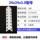 工途萬能角鐵支架帶孔架子貨架置物架多層角鋼材料倉庫鐵架三角鐵鋼材 薄24*24*1.0型號（每米價）