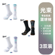 TOMMUP光束專業(yè)實戰(zhàn)毛巾底高顏值籃球襪高筒防滑透氣吸汗高幫運動襪 【光束】淺藍+黑橘+白紫