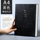 法拉蒙 A4大本子超加厚B5筆記本子文具a5軟皮面商務(wù)記事本大學(xué)生考研用本辦公工作會(huì )議記錄本定制 A4超厚416頁(yè)-黑色-乘風(fēng)破浪-橫線(xiàn)