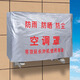 家工場(chǎng)空調外機保護罩防雨防曬防塵美的海爾奧克斯通用加厚室外外機罩套 銀灰色 2p【寬88*高58*厚35cm】