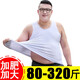無(wú)痕背心男加肥加大碼男士無(wú)袖寬松運動(dòng)跨欄坎袖莫代爾健身工字寬肩冰絲背心男夏季打底夏肥佬胖子300斤 白色窄肩 195/5XL（200-230斤）