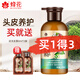 蜂花九樽植萃護(hù)發(fā)素 頭皮養(yǎng)護(hù)精華素強(qiáng)韌防斷發(fā)滋養(yǎng)保濕舒緩養(yǎng)護(hù)頭發(fā) 精華素358ml