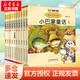 小巴掌童話(huà)全集（10冊）國內大獎書(shū)系注音全彩美繪版 張秋生童話(huà)集