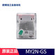 OMRON原裝歐姆龍MY2N-GS中間繼電器替代MY2NJ MY2N-J MY2N-GS DC24V