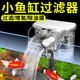 FKSC 瘋狂水草小型魚缸過(guò)濾器增氧泵一體循環(huán)泵靜音三合一過(guò)濾器魚缸壁掛式凈水 【長(zhǎng)10-25CM】Q-202防吸魚+凈水八件套