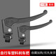 堔銳腳踏自行車(chē)剎車(chē)把通用剎把手柄塑料閘把單車(chē)手剎車(chē)閘折疊車(chē)剎車(chē)線(xiàn) 自行車(chē)塑料剎車(chē)把黑色一對