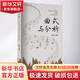 曲式與分析 西南交通大學(xué)出版社 張家棋 編 書(shū)籍 圖書(shū)