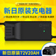 滬海鑫新日電動(dòng)車(chē)電瓶充電器48V12AH60V20AH72原裝專(zhuān)用鉛酸鋰電池石墨烯 新日鉛酸充電器72V20AH防觸碰
