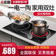 志高（CHIGO） 嵌入式電磁爐雙灶電陶爐家用套裝鑲嵌式 臺式雙頭爐大功率不挑鍋電池爐 店長(cháng)推薦 適合多種尺寸款