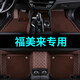 適用于海馬福美來汽車腳墊2006 10 11 14 15 17 18款福美來二三四代專用大全包圍腳墊 咖色+咖色地毯絲【雙層+帶兜】