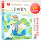 二十四節(jié)氣 彩圖注音版  小學(xué)語(yǔ)文課外閱讀經(jīng)典叢書 大語(yǔ)文系列