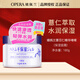 娥佩蘭薏仁水保濕滋潤薏苡仁精華啫喱化妝水套裝浸透乳液凝露面霜 ( 薏仁面霜-180g )