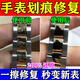 手表劃痕修復(fù)神器去氧化翻新增亮金銀首飾金屬表帶劃痕刮花拋光膏 1支裝【送研磨海綿和擦拭布】