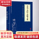 蘇洵 蘇軾 蘇轍文集 北京聯(lián)合出版公司 [北宋]蘇洵,[北宋]蘇軾,[北宋]蘇轍 著 中華國學(xué)經(jīng)典精粹 書籍