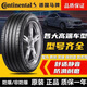 馬牌（ManeSelection）德國馬牌輪胎 二手95新正品拆車件 靜音UC6 MC6 MC5 CC6 TC6 CSC5215/55R17