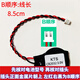DCMC適用聯(lián)想筆記本CR2032w主板電池E440 E431 E540 E531BIOS電池COMS KTS CR2032w B順序線長 8.5cm