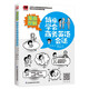 漫畫圖解 簡單學(xué)會(huì)商務(wù)英語會(huì)話   看漫畫輕松應(yīng)對(duì)各種商務(wù)問題，一本讓你從頭笑到尾的商務(wù)英語會(huì)話書