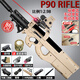 P90沖鋒搶自動(dòng)連發(fā)可發(fā)射5-12歲手自一體男孩生日六一禮物 手自一體 1發(fā) 全戰術(shù)套-加大P90 5包彈+膠帶+七彩消音器