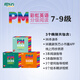 新東方官方旗艦店 PM彩虹英語分級閱讀兒童英語繪本1-9級全套 單本可選 美國圣智原版童書3-12歲少兒啟蒙英語繪本一體化英語閱讀解決方案 科學(xué)分級 點(diǎn)讀版 PM彩虹英語7-9級（4-6年級適用）