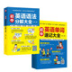 【自營包郵】初中英語單詞速記+語法分解套裝（全2冊）
