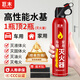 巨木車(chē)載水基滅火器固定帶套裝汽車(chē)家用滅火筒私家車(chē)小型消防滅火瓶