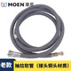 摩恩MOEN廚房面盆抽拉軟管mcl7594c/srs 68000 89121進(jìn)水管配件 摩恩1.4米面盆龍頭銅頭抽拉管