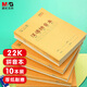晨光（M&G）文具22k漢語(yǔ)拼音本 10行9列一年級語(yǔ)文作業(yè)本小學(xué)生幼小銜接抄書(shū)本子幼兒園10本APYL919NB開(kāi)學(xué)必備