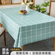 米華 茶幾桌布 防水防油防燙免洗PVC桌墊餐墊 湖藍格子 140*180厘米