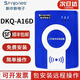 新中新新中新A16D三二代證讀卡器身份閱讀器DKQ-A16D酒店讀卡器移動(dòng) 全新新中新DKQ-A16D