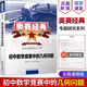 2026奧賽經(jīng)典專(zhuān)題研究系列初中數學(xué)競賽中的代數問(wèn)題幾何問(wèn)題組合問(wèn)題數論問(wèn)題全套四本初中奧林匹克 奧賽經(jīng)典【初中幾何專(zhuān)題】
