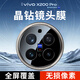 KOOLIFE適用 vivoX200Pro鏡頭膜 維沃X200pro手機(jī)后置攝像頭保護(hù)貼膜AR增透超薄高清耐磨耐刮防塵膜