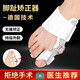 邁想拇指外翻矯正套分大母腳趾頭足改善糾正大腳骨可以穿鞋男女士分離器護(hù)腳踝護(hù)腳指關(guān)節(jié)恢復(fù)固定護(hù)具 腳趾腳趾套-左右通用（單只裝） 均碼