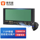 泰克曼【新品】110P-2變光鏡片焊接面罩變光屏眼鏡自動(dòng)變光鏡片氬弧焊電焊接 110P自動(dòng)變光屏（柔和款）