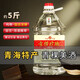 寶德豐青稞酒青海特產(chǎn)清香型白酒純糧固態(tài)發(fā)酵桶裝散酒散裝白酒 52度 2.5L 1桶 珍釀高度自飲泡酒