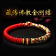 ZOENIYA 紅繩手鏈九乘金剛結(jié)五彩繩蛇年情侶手鏈女手工編織繩國(guó)潮端午節(jié) 紅色五彩（吉祥如意） 凈手圍15-16cm