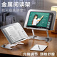 舒星金屬閱讀架可升降兒童多功能讀書架看書神器支架小學(xué)生固定器書本伸縮支撐托桌面書架