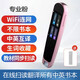 華為機適用英語(yǔ)點(diǎn)讀筆全科同步小初高詞典掃讀筆智能掃描翻譯學(xué)習 在線(xiàn)版四核粉 中英互譯+不限書(shū)本 官方標配
