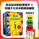 我愛(ài)讀奇妙之旅系列（全3冊）我叫比比比利+愿望成真的男孩+看不見(jiàn)的飛船 【7-