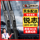 原仕原廠原裝雨刮器適用于豐田銳志05-13年汽車無骨靜音雨刷器片膠條 適用于豐田銳志【2010-2017年款】雨刮