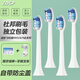 ZDCP 適配飛利浦電動(dòng)牙刷頭HX6620 HX6622 HX6630 HX6631通用替換刷頭 白色-牙齦護理-4只裝
