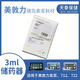 美敦力胰島素泵儲藥器中文行貨原裝進(jìn)口正品適配7系胰島素泵 美敦力MMT-332A帶中文（1盒10個(gè)）