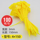 SOYINT4*150mm彩色標牌扎帶吊牌尼龍標簽牌記號牌電線(xiàn)網(wǎng)線(xiàn)標記扣 4*150黃色（100根）