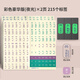 雷光（REVGUEN）家用開關(guān)標識貼紙開關(guān)貼夜光裝飾墻貼燈電表箱標簽貼創(chuàng)意現(xiàn)代簡約 夜光專用款彩色豪華-215個標簽