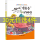 【包郵】小月亮童書(shū)精裝繪本兒童情緒管理與性格培養繪本3冊火山媽媽和烏云爸爸+一顆叫慢吞吞的種子+海邊旅游泡湯了 兒童情緒管理與性格培養繪本：一顆叫“慢吞吞”的種子