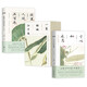 葉嘉瑩解讀寂寞人間五百年·秦觀詞+一蓑煙雨任平生蘇軾詞（全三冊）+寸心如水月李清照詞 （套裝3冊）