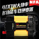 NFA紐?？怂?車載逆變器1000W電源轉(zhuǎn)換器12V轉(zhuǎn)220V逆變器汽車變壓器 7823N 12v轉(zhuǎn)220v 400w